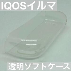 アイコス イルマ IQOS ILUMA イルマアイ i カバー ケース クリア 透明 イルマ用 iluma用 スリーブ 本体カバー 保護カバー 保護ケース