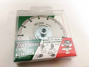 ツボ万 ダイヤモンドカッター コンクリート、石材用 未使用品 DRY2000 A18-09