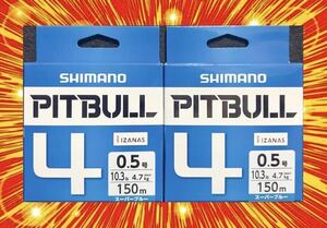 激安釣具 シマノ SHIMANO 0.5号 150m ピットブル PITBULL 激安釣具 PEライン PL-M54R ピットブル4 peライン 釣り糸　写メ通り 