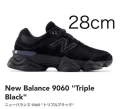 New Balance 9060 "Triple Black" 28cm 新品