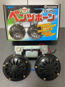 JETイノウエ 24V車用　ベンツホーン　未使用品　トラック野郎　デコトラ