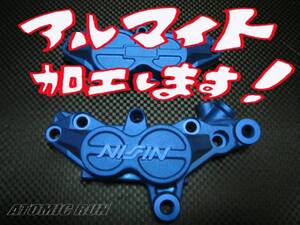 ★アルマイトで色変更！！NISSINキャリパー 検@TZ250,FZR750R OW01 YZR250 YZR500 YZR-M1 YZF750R YZF750SP XJR400R XJR1200R XJR1300 