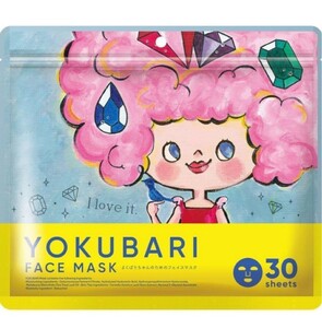 ▲YOKUBARI FACE MASK 30枚入り