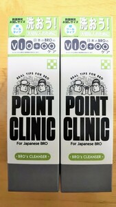 日和薬品 BRO&TIPS ブロー&チップス POINT CLINIC ポイントクリニック ボディウォッシュ お試しサイズ 50ml 2個