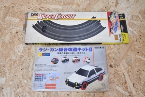 エポック社　TYCO スーパーサーキット　１/4　カーブ　９インチ　2枚　＆　ラジーカン　キットⅡ　未使用　デッドストック