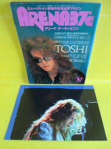 ARENA37℃ アリーナ37℃ No.121 1992年10月号 TOSHI YOSHIKI THE BLANKEY JET CITY De LAX 宙也 スピッツ The 5 TEARDROPS JUSTY NASTY