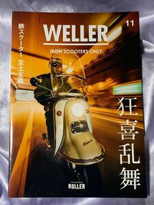 WELLER ウェラー vol.11 ベスパ ランブレッタ 鉄スクーター