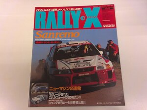 2410WO●RALLY-X ラリーエクスプレス 1998.11.17・12.1●速報 サンレモ・ラリー/レポート ラリー・マレーシア