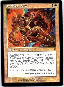 FOIL/神々しい存在/Divine Presence/インベイジョン/日本語版/MTG１枚 [FC]