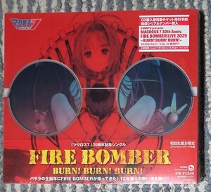 新品未開封 初回限定盤 BURN! BURN! BURN!FIRE BOMBER マクロス7 CD ライブ先行抽選申込シリアルコード