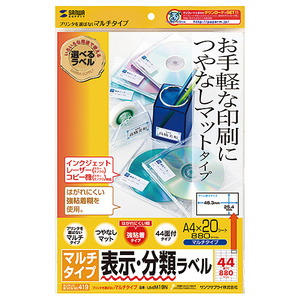 まとめ得 【5個セット】 サンワサプライ マルチラベル(44面) LB-EM19NX5 x [2個] /l