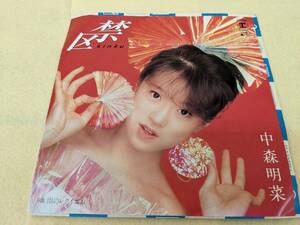 ねA1078【EP】中森明菜☆禁句【EPレコード】