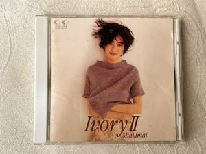 今井美樹☆CDアルバム☆IvoryⅡアイボリー2