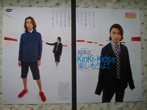 98【輝く2人に超接近】 kinki kids 堂本光一 堂本剛 ♯