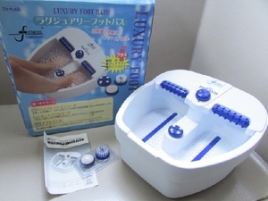 ●TO-PLAN LUXURY FOOT BATH/フットバス FBM8000R 振動/温熱/泡H2169