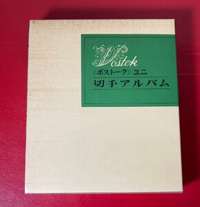 【切手コレクター委託品】 外国 切手　イギリス　1991-1993年頃　大量　まとめ売り / レトロ / ビンテージ / 希少品 / レア品