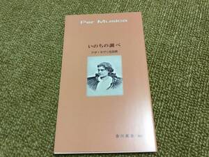 アダ・ネグリ名詩撰「いのちの調べ」(新書:新品)