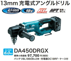 マキタ 充電式 アングルドリル DA450DRGX 18V 6.0Ah 新品