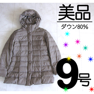 【美品】 ダウン80% ダウンコート ダウンジャケット フード 取り外し可 9号 くるみボタン 茶系 ココア色 トープ ポケット有　　　検≫レコ