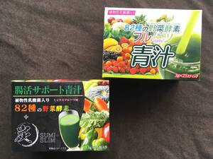 大麦若葉加工食品 腸活サポート青汁 & フルーツ青汁