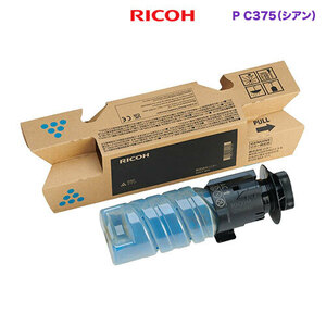 RICOH／リコー トナー シアン P C375 純正品 新品 （RICOH P C375, RICOH P C370SF 対応） 600751