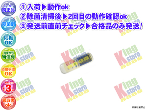 vk4o50-13 生産終了 日立 HITACHI 安心の 純正品 クーラー エアコン RAS-H36S 用 リモコン 動作OK 除菌済 即発送