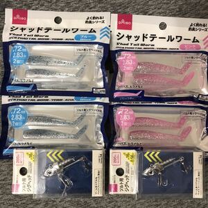 送料込 新品未使用 ダイソー ジグヘッド16g 2個シャッドテールワーム ブルー ピンク 計4個セット ヒラメ マゴチ シーバス コアマン