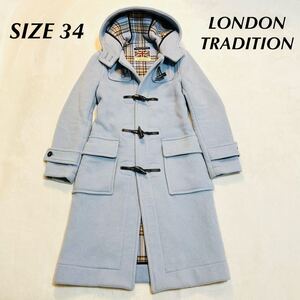 【美品】LONDON TRADITION×SLOBE IENA ロンドントラディション×スローブイエナ ダッフルコート 水色 ロング イングランド製