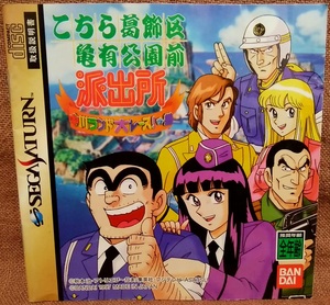 セガサターン SS バンダイ こちら葛飾区亀有公園前派出所 中川ランド大レース!の巻 説明書 のみ こち亀