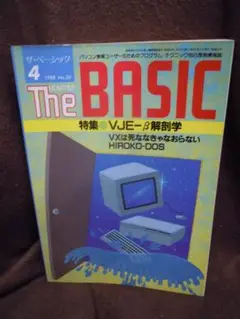 MC-10ザ・ベーシック　1988年4月　VJE-β　VX　HIROKO-DOS