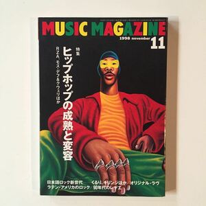 1998年11月号 ミュージックマガジン