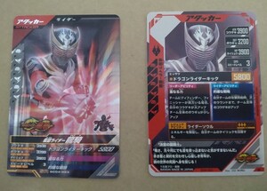 ガンバレジェンズ SR 仮面ライダー龍騎　SC04-023