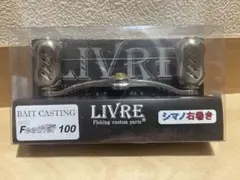 LIVRE baitcasting crank feather100