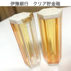 ☆匿名配送 クリア貯金箱セット 六角柱 コインケース レア 希少 非売品 ノベルティー 昭和レトロ 限定品 コインバンク 年代物 ららら貯金箱