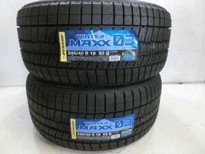 E-1080 未使用スタッドレスタイヤ ダンロップ WINTER MAXX WM03 245/40R18 93Q (2本)