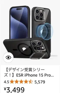 ESR iPhone 15 Pro MAX ケース