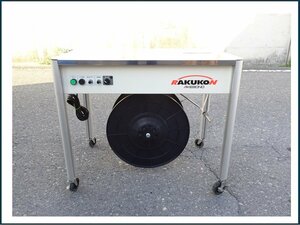 美品　ニチロ　アケボノ　RAKUKON　 半自動梱包機　RAN-105　100V　動作OK　引取OK♪