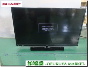 510558■SHARP　AQUOS　40型　置き型　液晶カラーテレビ　2017年式　リモコン付き■展示品/取り外し品/中古品/千葉出荷