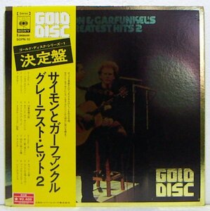 LP,サイモン＆ガーファンクル　PAUL SIMON & ART GARFUNKEL　グレーテストヒット2　SOPN-10