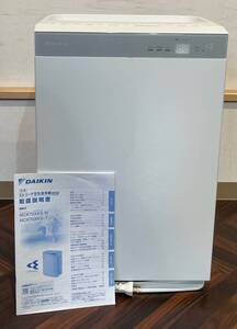 格安!! 99円スタート!! DAIKIN ダイキン 加湿ストリーマ空気清浄機 MCK70XKS-W 加湿空気清浄機 ホワイト 家電 動作確認済み 2021年製