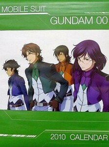 機動戦士ガンダム00 ダブルオー 2010年 カレンダー 超希少 新品未使用品 (ガンダムエクシア)