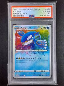 ⑩_PSA10 カイオーガ アメイジング ポケモンカード