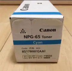 【お値下げ】 CANON NPG-65トナー シアン