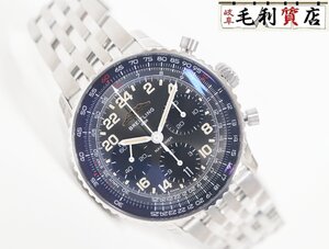 ブライトリング BREITLING ナビタイマー B02 クロノグラフ 41 PB0230 コスモノート 日本限定200本 未使用品 自動巻き メンズ 時計