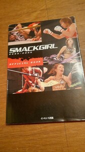 SMACK GIRL 2000-2006 オフィシャルブック 女子格闘技 女子プロレス