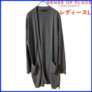 N3182*SENSE OF PLACE*アーバンリサーチ*カーディガン*レディースL*長袖*グレー