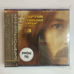 ERIC CLAPTON / THE ANTHOLOGY FOR LAYLA「いとしのレイラ集」MVR (6CD)大人気名盤！デッドストック極少数入荷！激レアですのでお早めに！