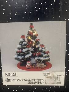 ★45cm トライアングルミニツリーセット　10球ライト付き★クリスマスツリー Xmas