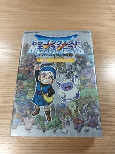 【E3405】送料無料 書籍 ドラゴンクエストモンスターズ テリーのワンダーランド3D 最強データ+ガイドブック ( 3DS 攻略本 空と鈴 )