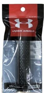 ブラック アンダーアーマー グリップテープ 黒 バット 中学 高校 学生 UNDER ARMOUR 野球 ソフトボール 生産終了品